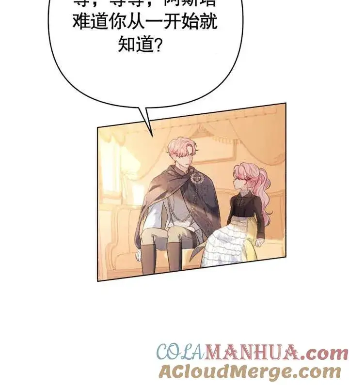 漫画《干脆我成为王好了》第17话第5张图