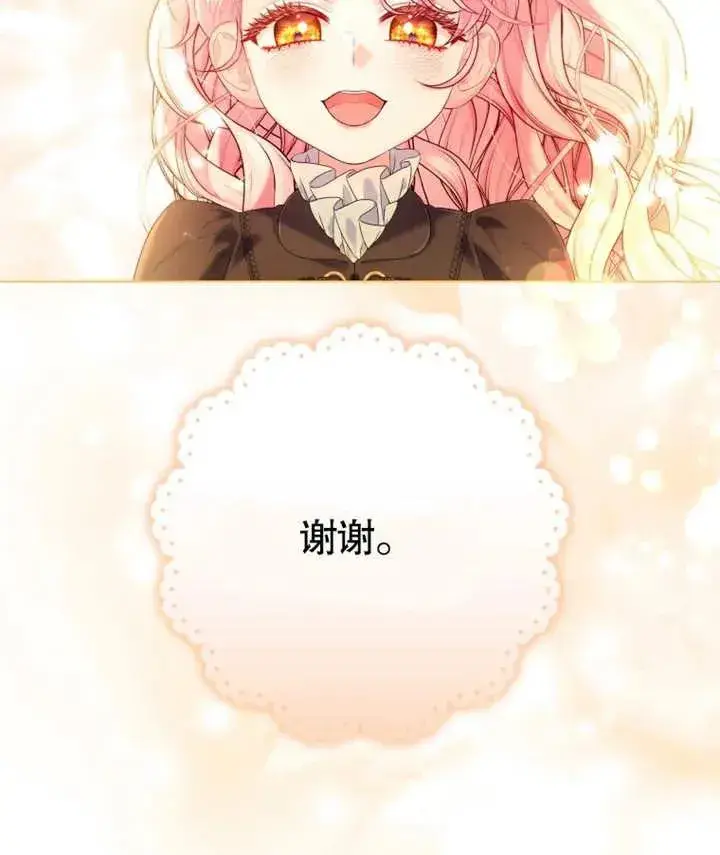 漫画《干脆我成为王好了》第17话第51张图