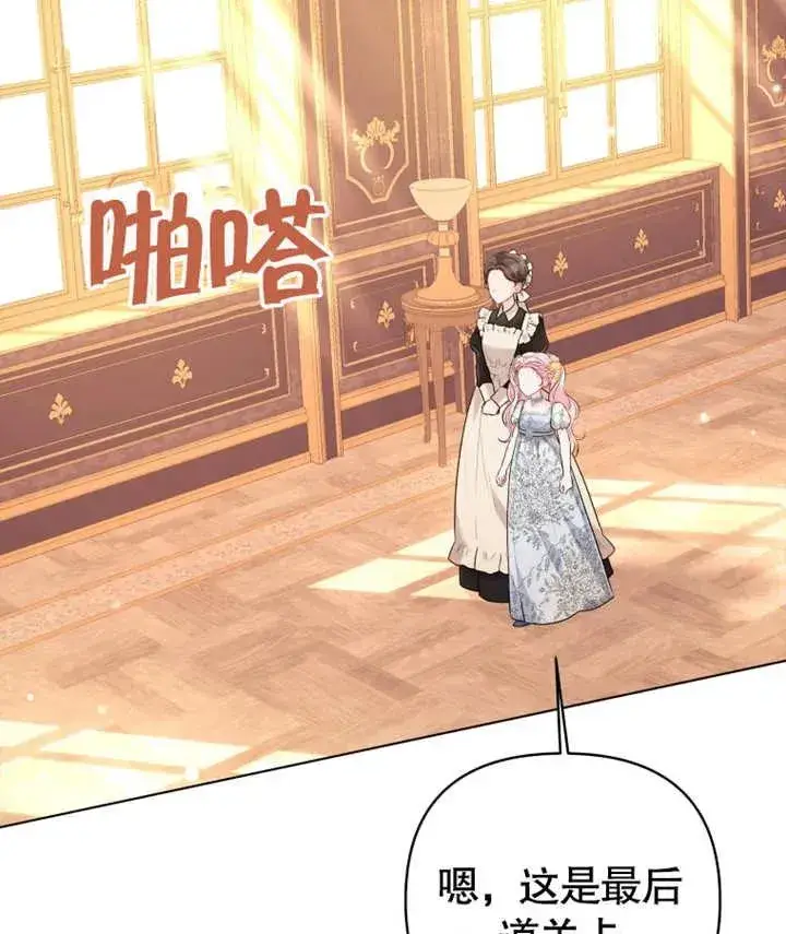 漫画《干脆我成为王好了》第17话第54张图