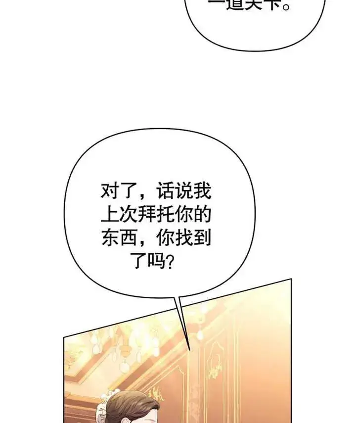 漫画《干脆我成为王好了》第17话第55张图