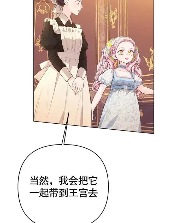 漫画《干脆我成为王好了》第17话第56张图