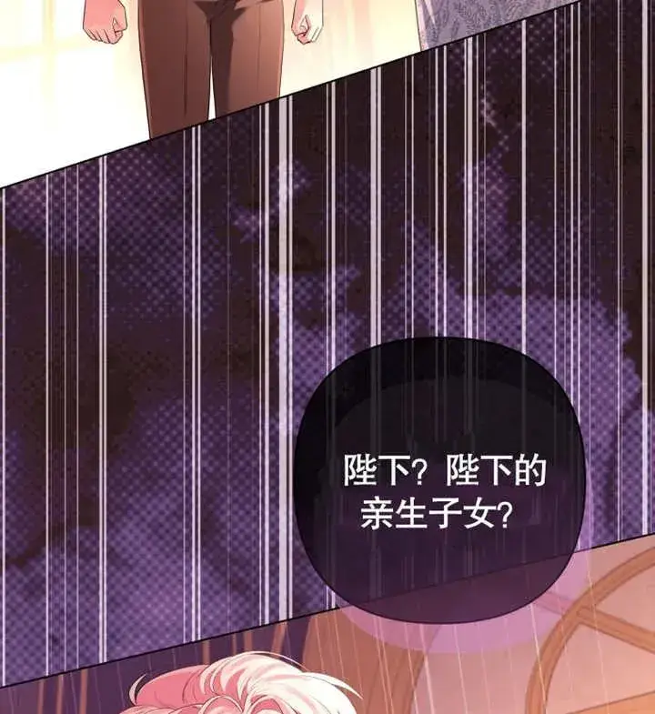 漫画《干脆我成为王好了》第17话第67张图