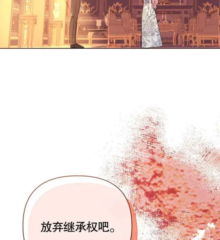 漫画《干脆我成为王好了》第17话第70张图