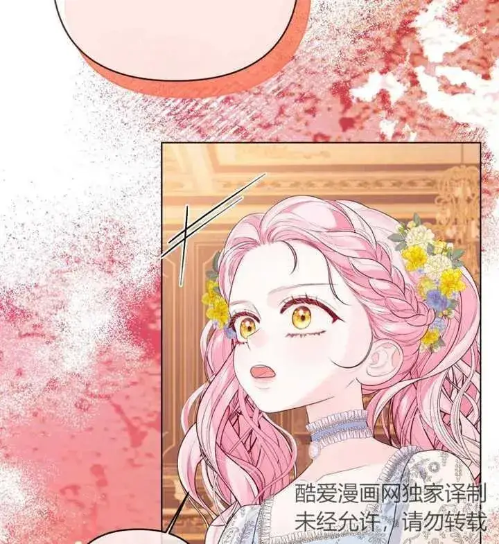 漫画《干脆我成为王好了》第17话第71张图