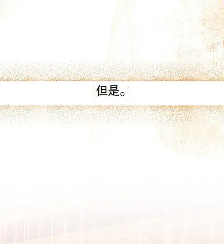 漫画《干脆我成为王好了》第17话第74张图