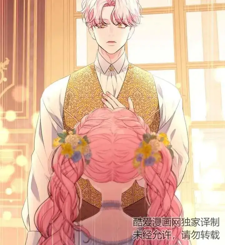 漫画《干脆我成为王好了》第17话第76张图
