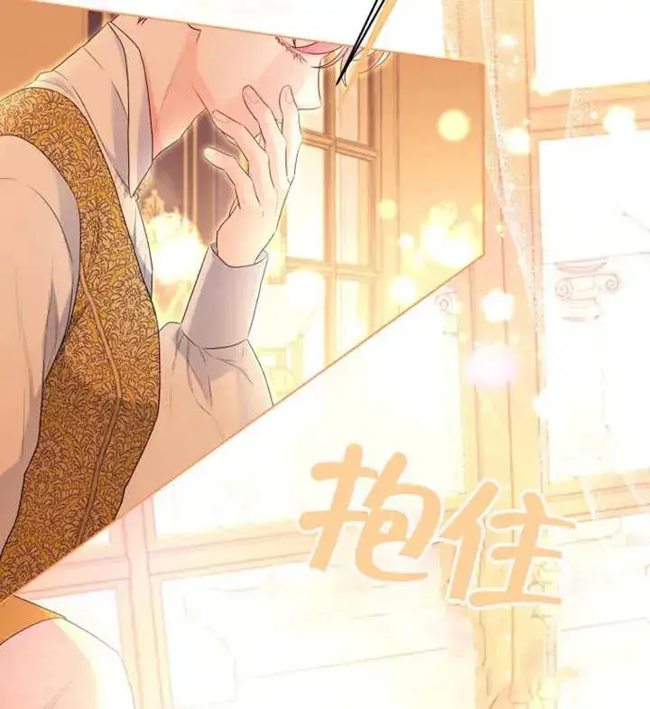 漫画《干脆我成为王好了》第17话第84张图