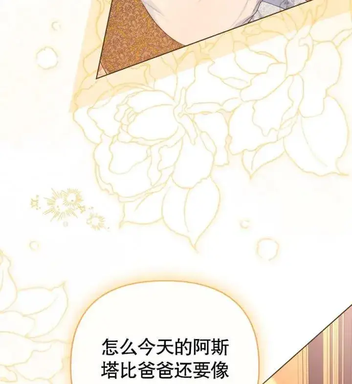 漫画《干脆我成为王好了》第17话第88张图