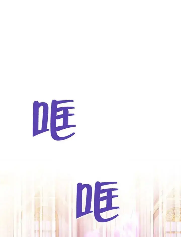 《干脆我成为王好了》第18话图104