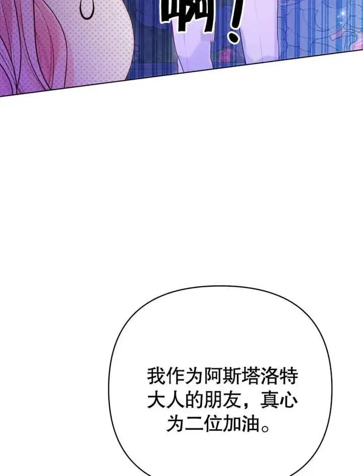 《干脆我成为王好了》第18话图106