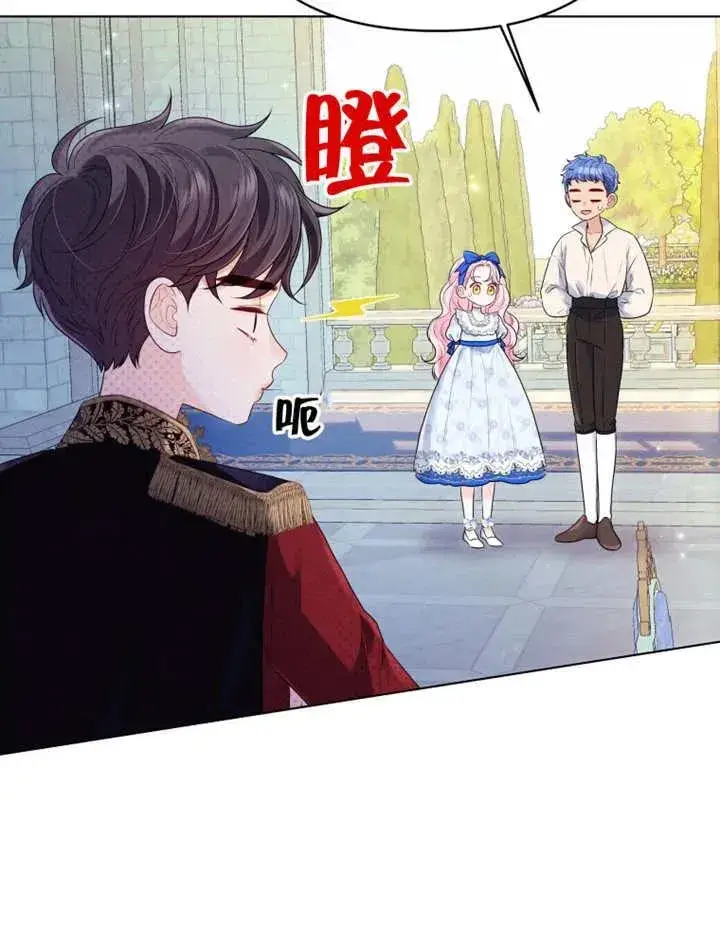 《干脆我成为王好了》第18话图107