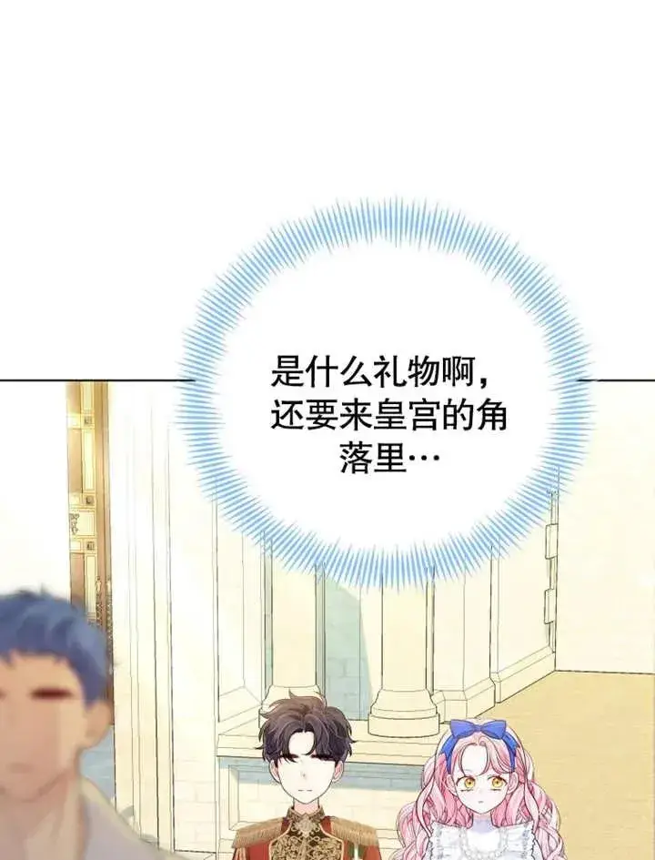 《干脆我成为王好了》第18话图115