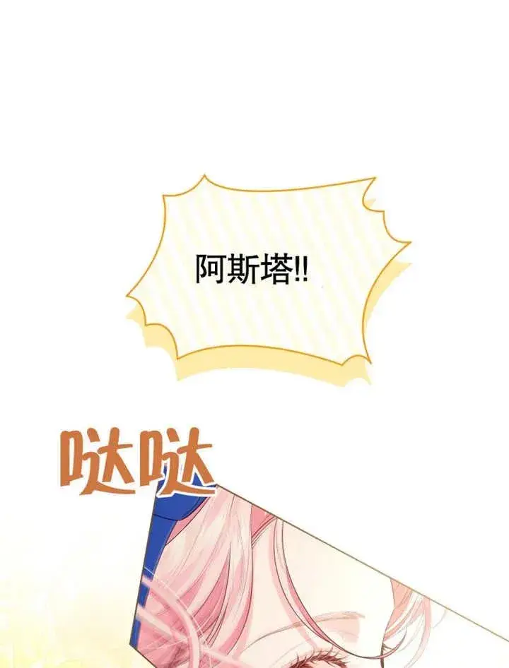 《干脆我成为王好了》第18话图15