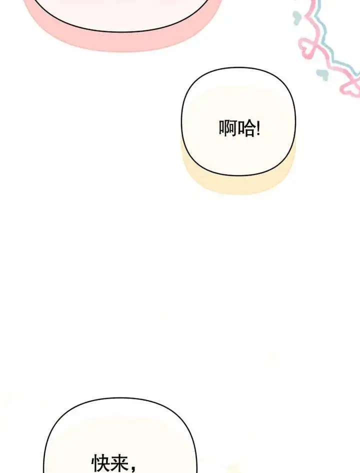 《干脆我成为王好了》第18话图23
