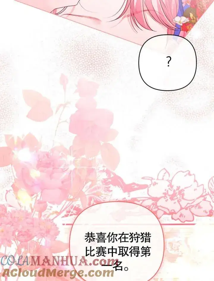 《干脆我成为王好了》第18话图29