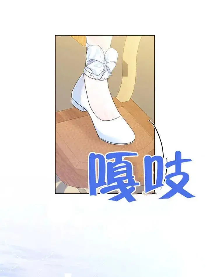 《干脆我成为王好了》第18话图3