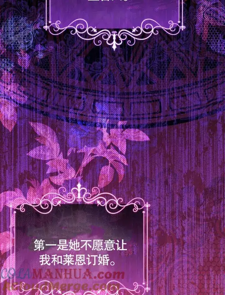 《干脆我成为王好了》第18话图37