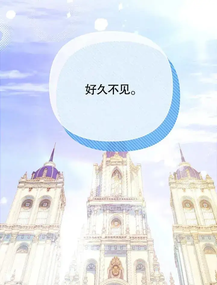 《干脆我成为王好了》第18话图4