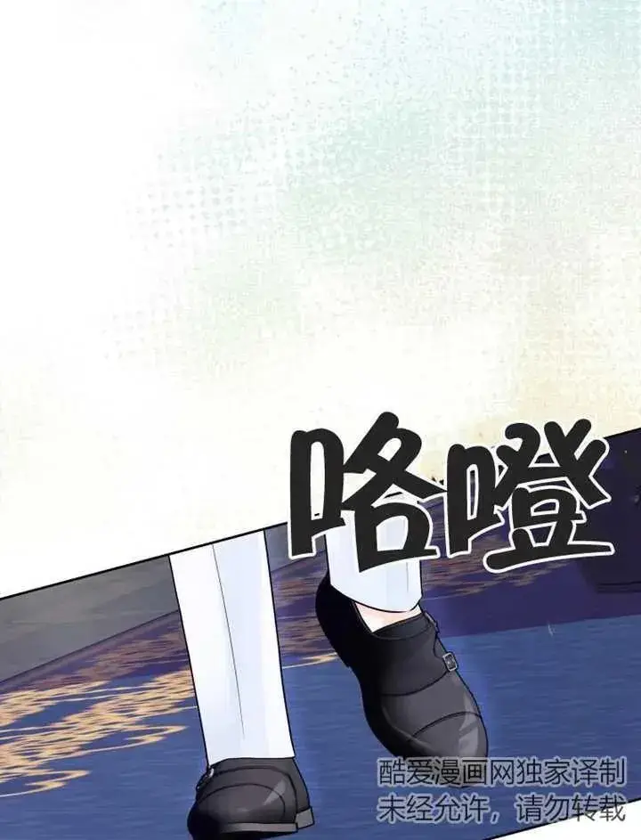 《干脆我成为王好了》第18话图44