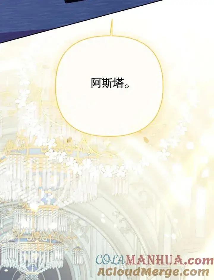 《干脆我成为王好了》第18话图45