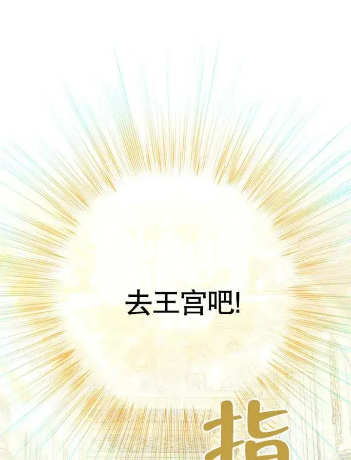 《干脆我成为王好了》第18话图62