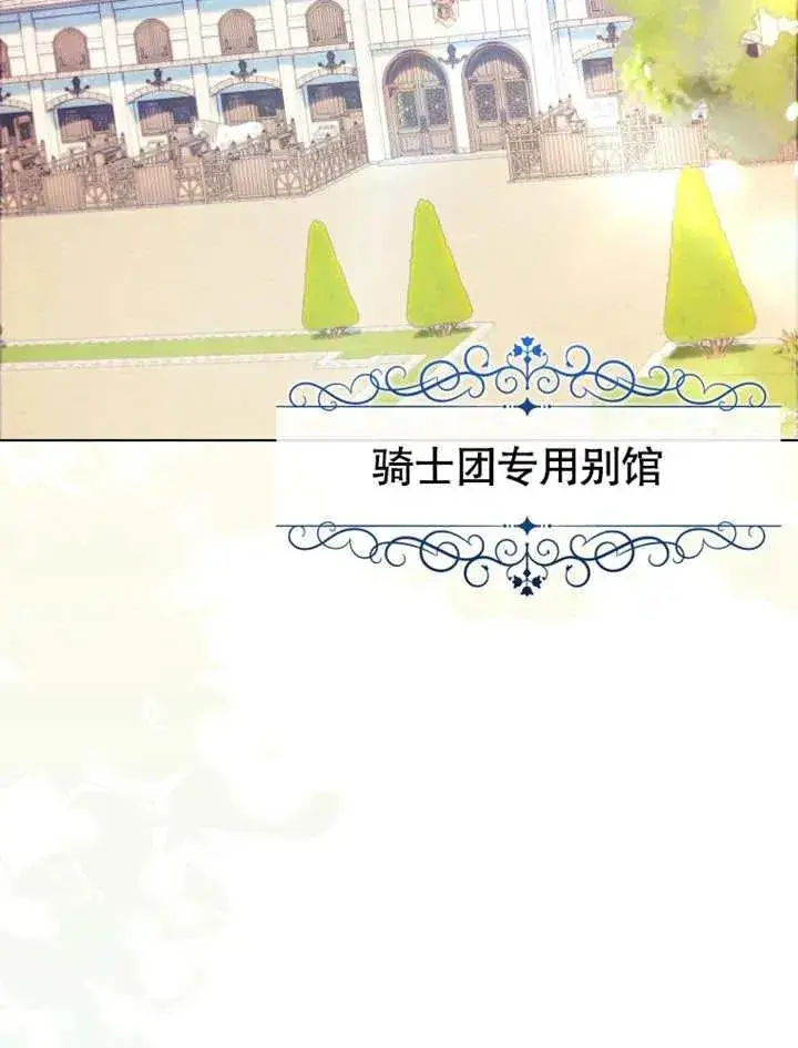 《干脆我成为王好了》第18话图67