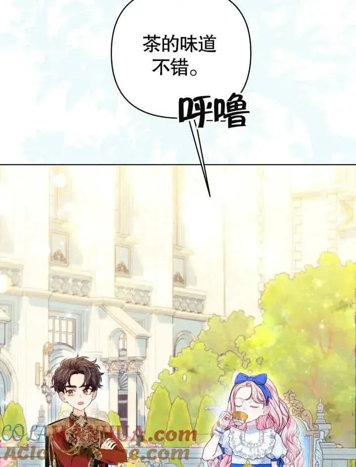 《干脆我成为王好了》第18话图69