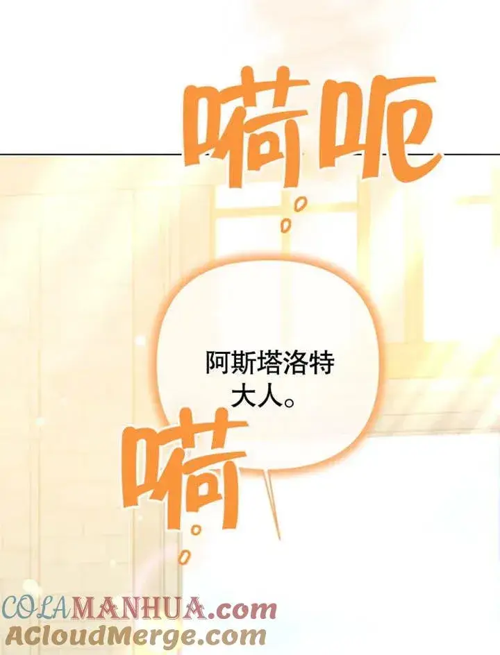 《干脆我成为王好了》第18话图73