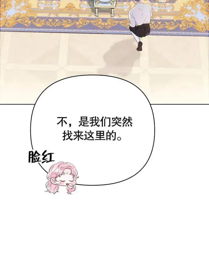 《干脆我成为王好了》第18话图78