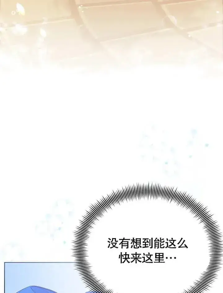 《干脆我成为王好了》第18话图8