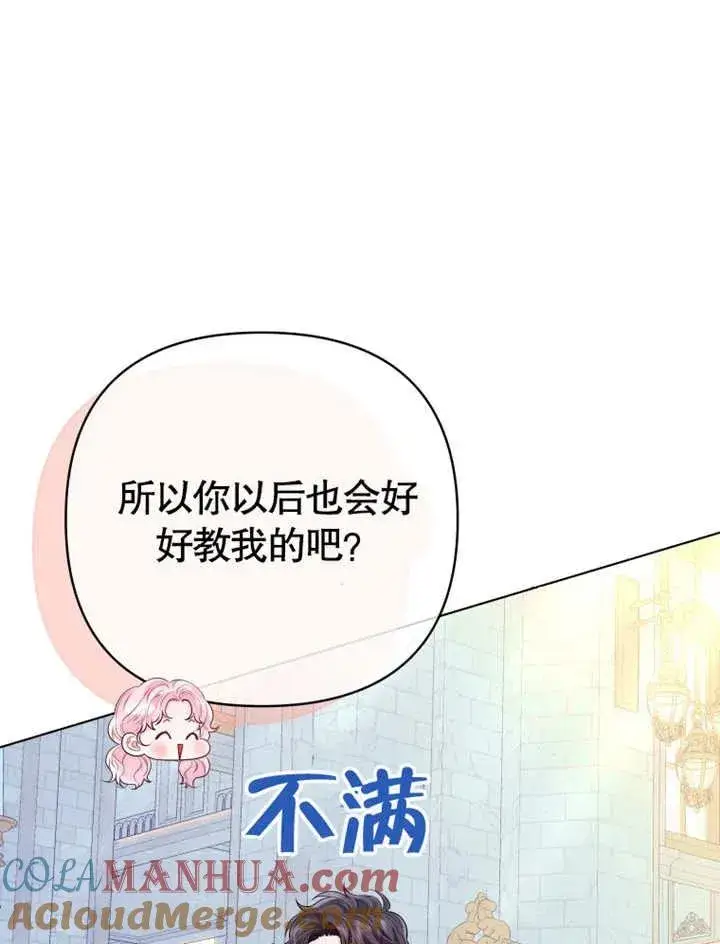 《干脆我成为王好了》第18话图89