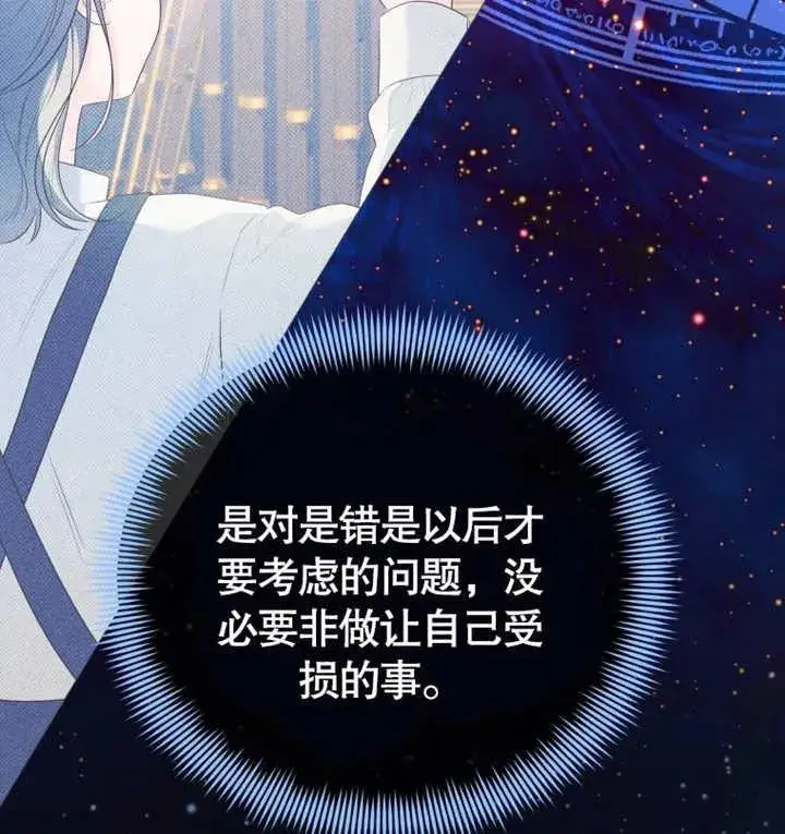 《干脆我成为王好了》第19话图100