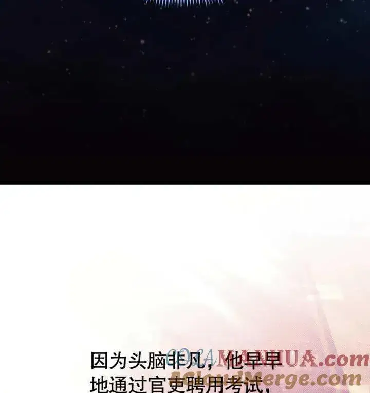 《干脆我成为王好了》第19话图101