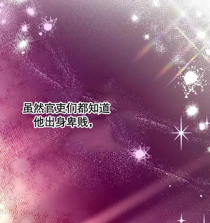 《干脆我成为王好了》第19话图104