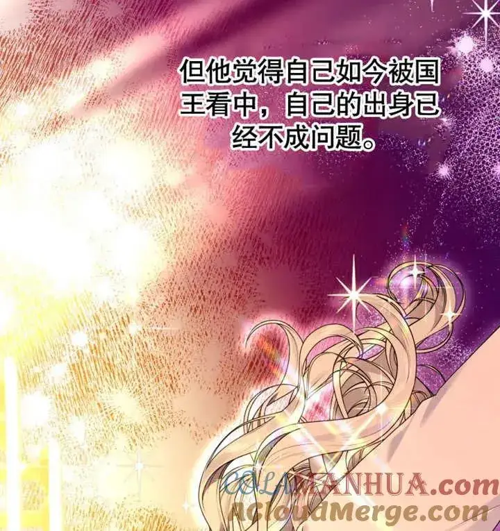 《干脆我成为王好了》第19话图105