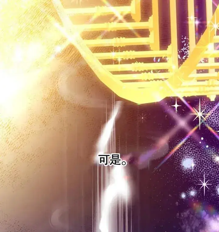 《干脆我成为王好了》第19话图107
