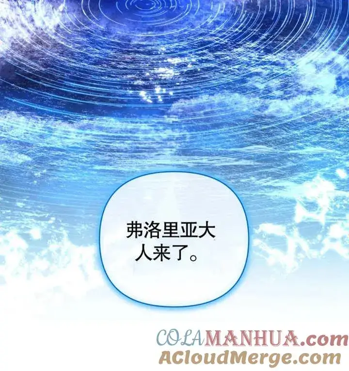 《干脆我成为王好了》第19话图109