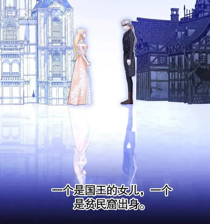 《干脆我成为王好了》第19话图114
