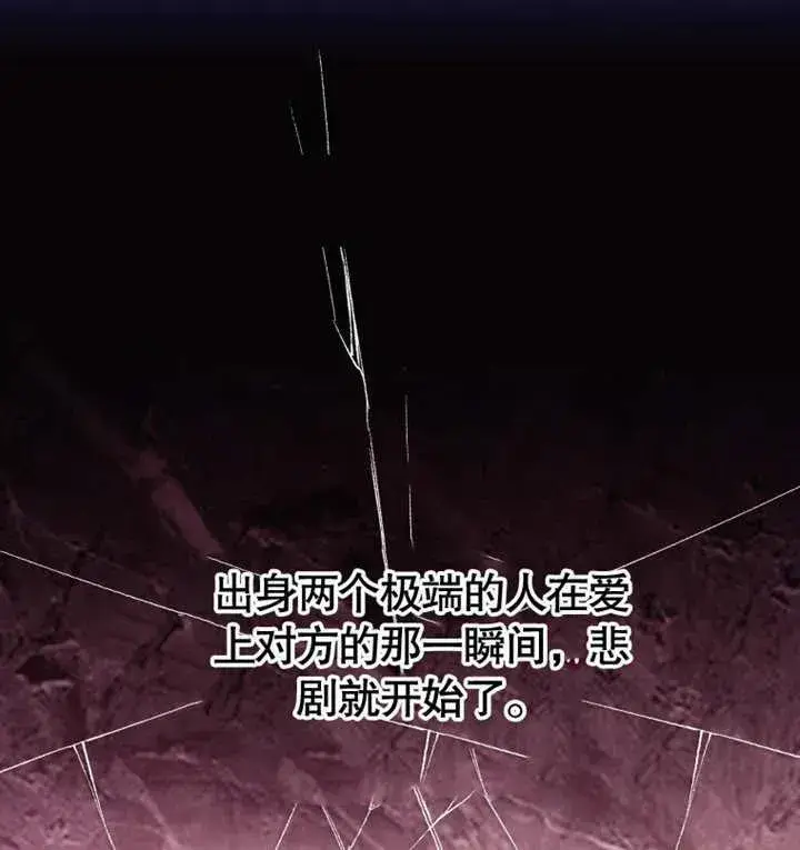 《干脆我成为王好了》第19话图115