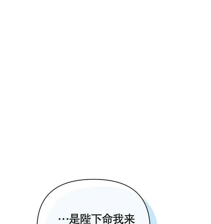 《干脆我成为王好了》第19话图119