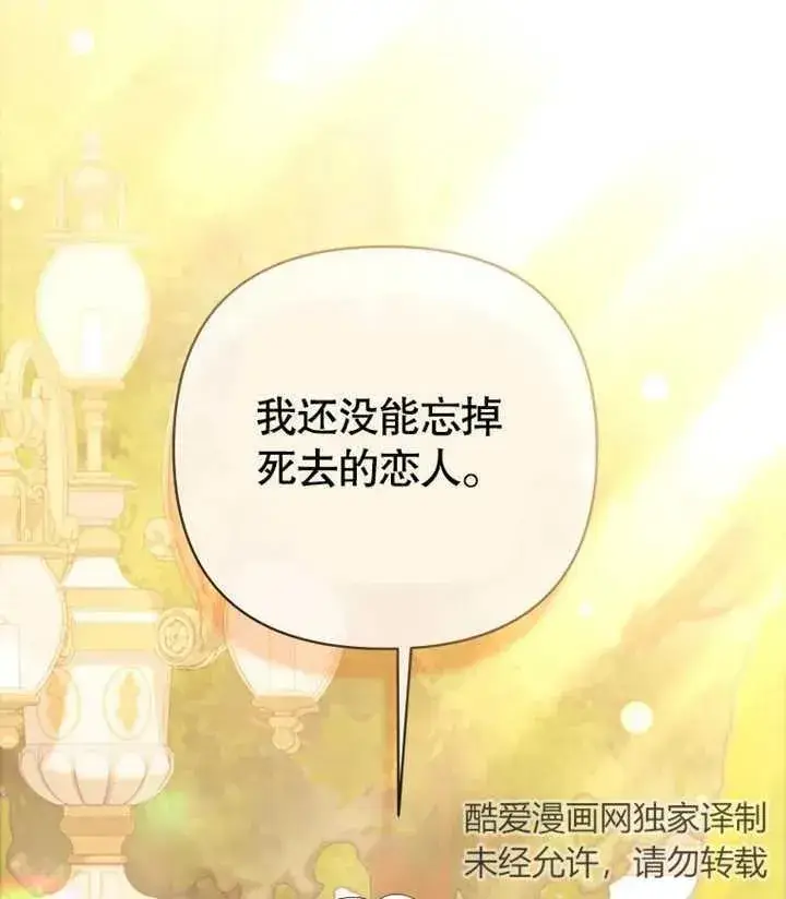 《干脆我成为王好了》第19话图122