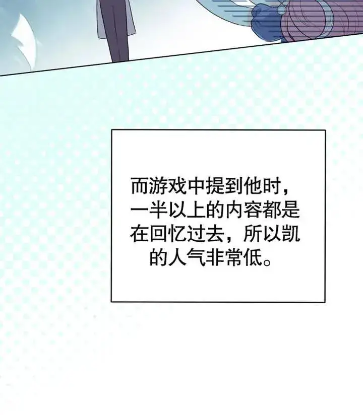 《干脆我成为王好了》第19话图127