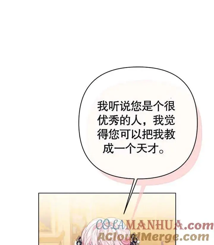 《干脆我成为王好了》第19话图129