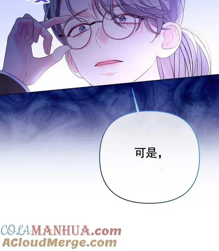 《干脆我成为王好了》第19话图133