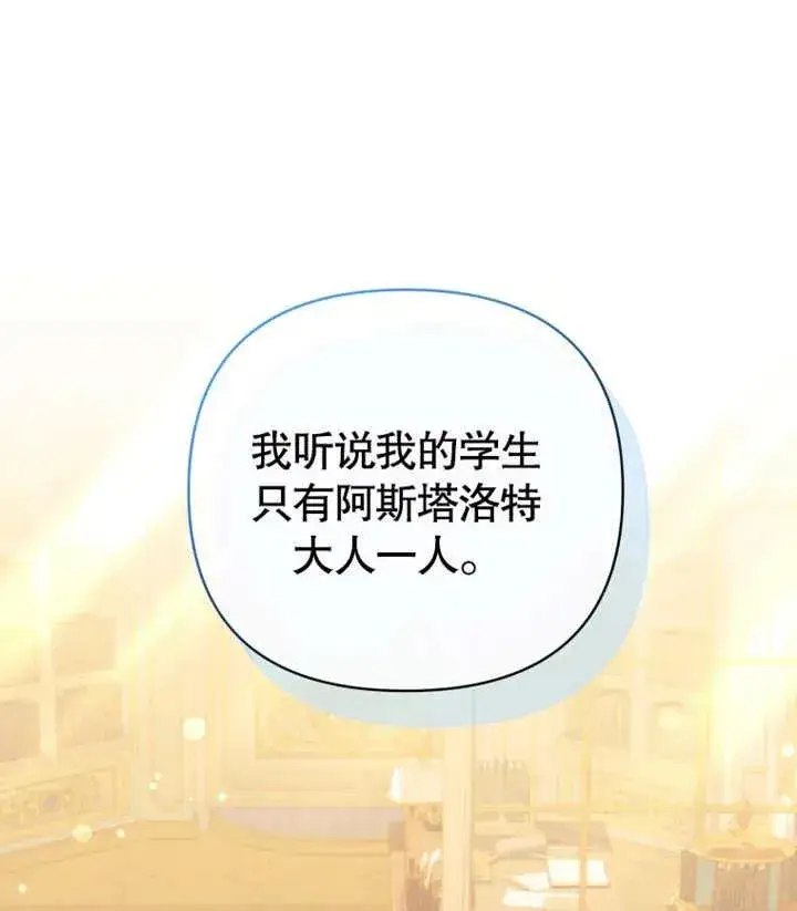 《干脆我成为王好了》第19话图134