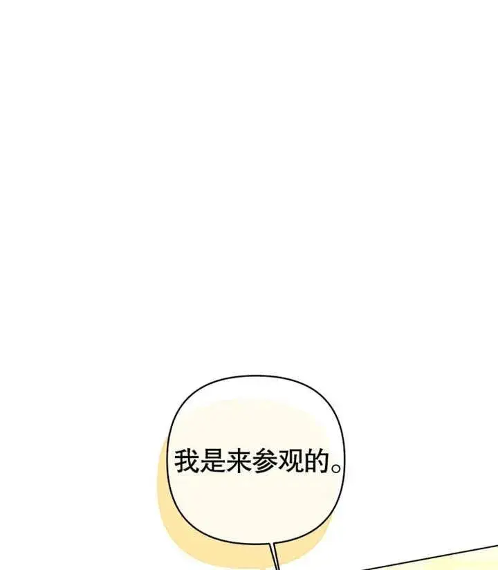 《干脆我成为王好了》第19话图136