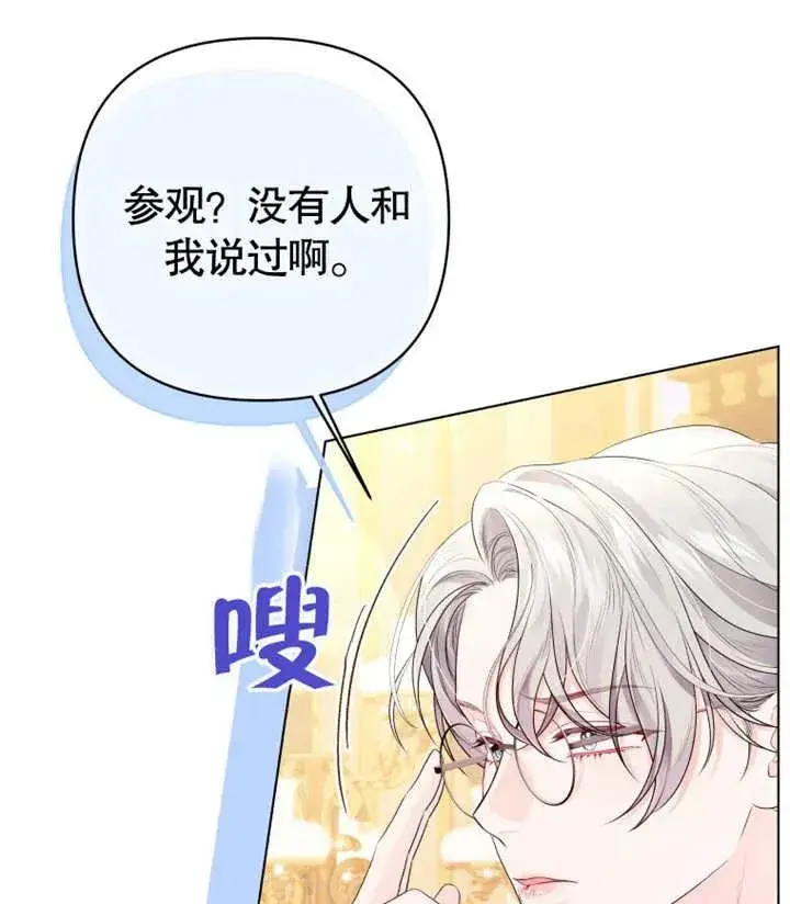 《干脆我成为王好了》第19话图138
