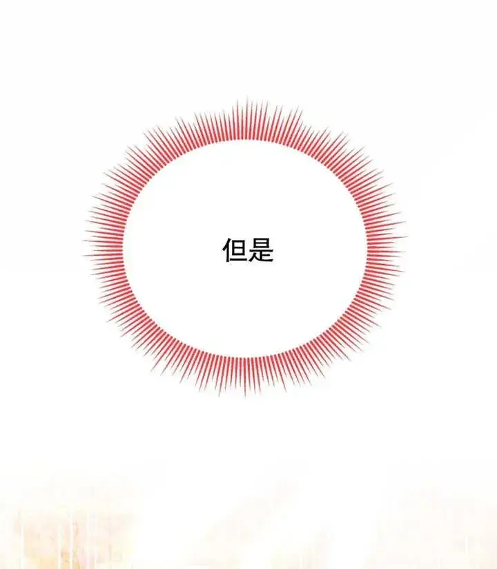 《干脆我成为王好了》第19话图143