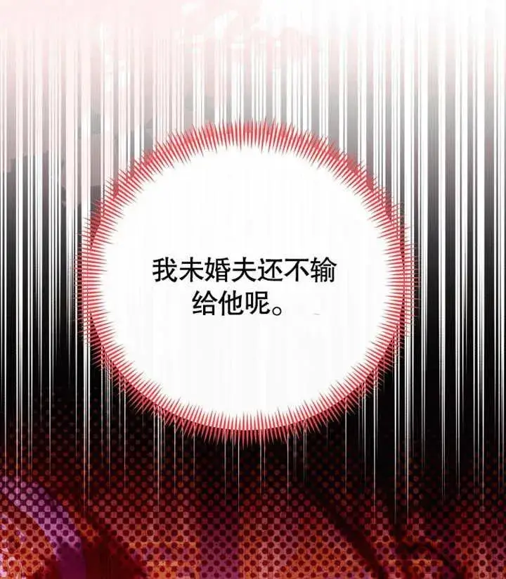 《干脆我成为王好了》第19话图147