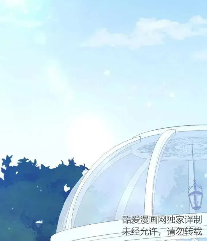 《干脆我成为王好了》第19话图15